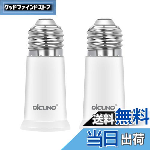 åɥեɥȥ㤨̵֡DiCUNO E26E26 Ĺץ E26 Ĺå 5CMĹ ǳPBT 2ĥåȡפβǤʤ1,299ߤˤʤޤ