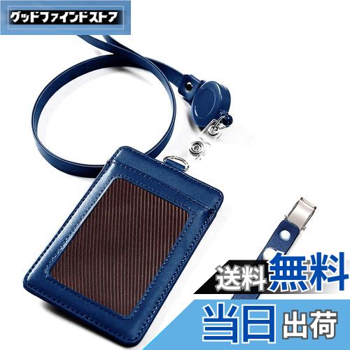 【送料無料】ネームホルダー、VIAKY id カードホルダー レザー パスケース 伸縮リール式 ネックストラップ バンドクリップ 付き 社員証 名札 定期入れ ケース 縦型 メンズ&レディース 機能性 プレゼント ポケット三つ ブルー