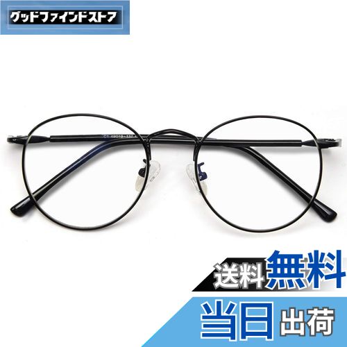 [Dollger] ブルーライトカットメガネ PCメガネ 18g超軽量 メガネ UVカット 伊達メガネ 度なし 丸 クリアレンズ ブラック