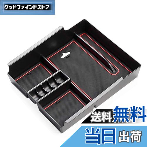 【送料無料】ruiya トヨタ アルファード30系後期 専用 センター コンソールボックス センターコンソールトレイ 内装パーツ アクセサリー 小物入れ ABS素材 充電USB機能 ビビリ音なし