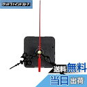 【送料無料】Doyeemei 時計 ムーブメント クォーツムーブメント 3つのポインターセット 手作り 掛け時計用 クロックDIY補修部品 (赤い針)