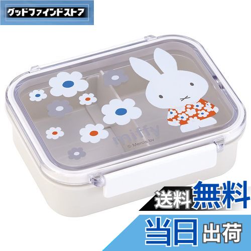 【送料無料】スケーター(Skater) 食洗器対応 保存容器 430ml ミッフィー モノトーン 日本製 PM3CA-A
