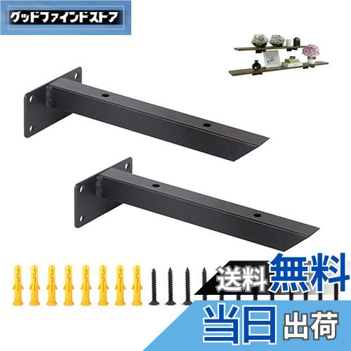 【送料無料】SYWXJ 隠し 棚受け金具 ブラック アイアン I型 棒状 ブラケット 棚 壁掛け 金具 フローテ..