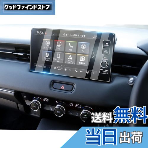 商品情報商品の説明主な仕様 「適用車種」新型 ホンダ ヴェゼル rv系 rv3 rv4 rv5 rv6 「9インチHonda CONNECT ホンダディスプレイ」 (2021.4~現行)br「特徴」：HDクリア、キズ防止最適、自己吸着タイプ、気泡なし、9H硬度、貼り付けも簡単、ARコーティング、疎油性、撥水性、飛散防止、汚れ防止br「0.33mm極薄」：更に滑らかな手触りを提供して、スムーズな操作体験は本体の手触りをそのままに感じできますbr「同梱発送」：強化ガラス保護フィルムx1、固定用シールx2、wipe paperx1、ホコリ取りシートx1、マイクロファイバークロスx1、取付説明書x1br「安心な3年メーカーサービス＆無償返品・返金保証」：弊社の保護フィルムは3年間の安心保証が付き、3年間以内に何にか不具合・不良があれば無償交換または全額返金などの保証サービスを提供致しますので、ご安心してお買い求めください。製品に何か不明点がありましたら、ご連絡頂ければ迅速に対応させて頂きますので、いつでもお気軽にメールでご連絡ください。