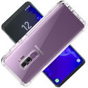 対応 Galaxy S9 Plus SC-03K SCV39 ケース GalaxyS9Plus カバー TPU 保護ケース カバー背面 ンプロテクター シェル クバー クリア ソフト 透明シェル ンプロテクター ?シェル【耐衝撃 エアバッグ 滑り止め すり傷防止 薄型 軽量 シェル スリム 携帯便利】