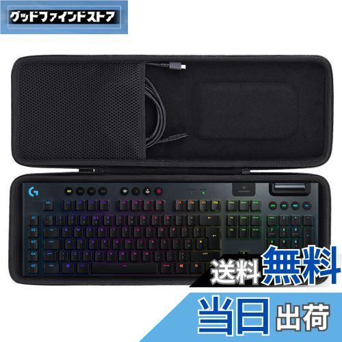 【送料無料】co2CREA 収納ケース 互換品 ロジクール G Logicool G G913 ゲーミングキーボード (for G91..