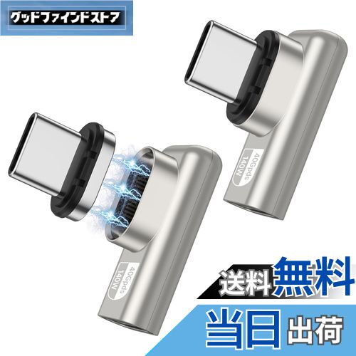 【送料無料】HYDOOD USB TYPE-C 変換アダプタ マグネット【 USB3.1 40Gbps PD140W 4K/60Hz】 USB C タ..