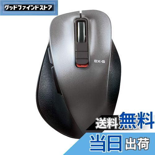 【送料無料】エレコム マウス ワイヤレスマウス Bluetooth EX-G 握りの極み 静音設計 5ボタン マルチペアリング Mサイズ ガンメタリック M-XGM15BBSGM/EC