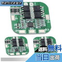 【送料無料】DAOKAI 3 個 4S 14.8V 16.8V 10A 18650 リチウム電池保護板 BMS PCM PCB 保護板 18650 ニッケルストリップ付きリチウムイオンリチウム電池用充電器モジュール
