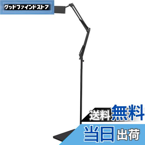 タブレット スタンド タブレット アーム スタンド 寝ながら 360度回転 高さ調節 折り畳み式 フレキシブルアーム 根元強化 下垂防止 スマホ スタンド 4.5〜12.9インチ for iPad Pro 、iPad 、Kindle Fire 、N-Switch、android surface、iPhone X多機種対応 (ブラック)