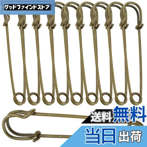 DanYun 10枚入り 100mm 特大 安全ピン キルトピン カブトピン ストールピン おしゃれ ブローチピン 針 ..