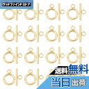 【送料無料】UNICRAFTALE 約20組 トグルクラスプ OTクラスプ リング T字型 O字型 304ステンレス 留め金具 ゴールド マンテル ネックレス ...
