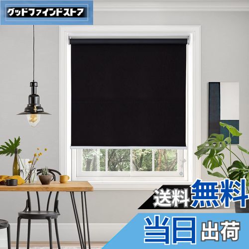 【送料無料】Deconovo プルコード式 ロールスクリーン 幅130cm 丈135cm ブラック ロールカーテン 1級遮光 100%遮光 保温 断熱 遮熱 防音 防寒 UVカット