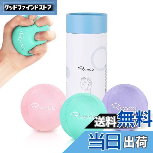 RYACO ストレス解消ボール 握力トレーニング エクササイズボール ハンドグリップ 握力アップ ジェルボ..