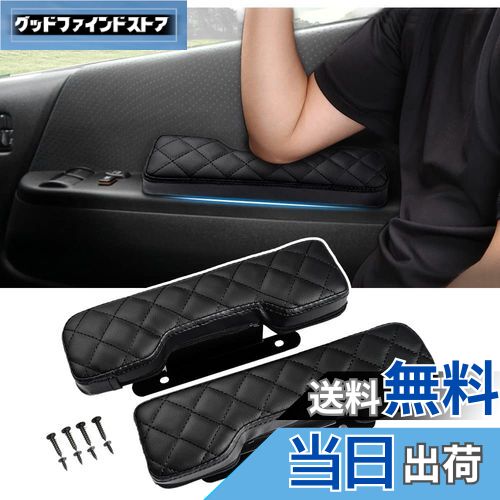 LIMSTYLE スズキ エブリイワゴン DA17W バン DA17V サイドアームレスト ドアアームレスト 肘掛け 肘置き アームレスト エブリイバン da17v カスタムパーツ DA64V DA64W 全車 マツダ スクラム ワゴン ニッサン NV100クリッパーリオ 車種専用設計 快適 スタイリッシュ 装着