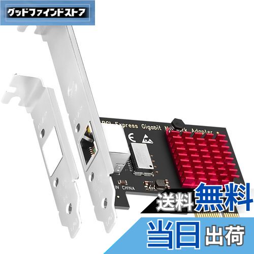【送料無料】GLOTRENDS LE8111H Gigabit PCI-Eネットワークカード、10/100/1000Mbps RJ45 LANカード