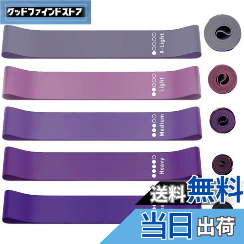 【送料無料】roseddy トレーニングチューブ ゴムバンド 筋トレ ゴムチューブ 天然ラテックス ゴムバンド チューブ トレーニング 5本セット 自宅 筋トレ ゴム バンド 美尻 トレーニングバンド リハビリ ゴムバンド ストレッチバンド(紫) 【送料無料】roseddy トレーニングチューブ ゴムバンド 筋トレ ゴムチューブ 天然ラテックス ゴムバンド チューブ トレーニング 5本セット 自宅 筋トレ ゴム バンド 美尻 トレーニングバンド リハビリ ゴムバンド ストレッチバンド(紫)