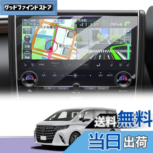 商品情報商品の説明主な仕様 【対応車種】本商品は、トヨタ アルファード/ヴェルファイア 40系 14インチディスプレイオーディオ（コネクティッドナビ対応）Plus 2023.6〜のカーナビ専用ガラスフィルムです。ご購入前にぜひ確認してお願いします。(パック:強化ガラスフィルム*1+フィルムツール)br【高品質ガラス使用で優れたタッチ感と高い透過度】当社のアルファードガラスフィルムの素材には上質なガラスを使用します。優れたタッチ感と指滑りを実現します。また、透過度も高くカーナビの画面を鮮明に見ることが出来ます。br【貼付簡単】：当社のアルファードガラスフィルムは自己吸着型、防気泡加工されたので、位置を決めて、軽く押すだけで、自然に吸着できます。br【9Hの硬さ】：高品質ガラスを採用した硬度9Hの強化ガラスでキズから守ります。また、耐衝撃、飛散防止加工されて、万が一フィルムが破損した場合でも、ガラスが飛び散らず張り付いた状態になるので安全です。br【品質保証】当社のアルファード専用ガラスフィルムは商品保障ついております、破損・紛失等がございましたら、ぜひお問い合わせください。（24時間以内対応致します）「アカウントサービス」＞「注文履歴」＞「販売元」＞「質問する」。