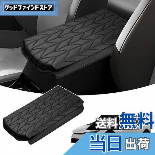【送料無料】LIMSTYLE 新型 プリウス60系 アームレストクッション アームレストカバー プリウス60系 アクセサリー ドレスアップ アームレストパッド コンソールボックス保護 PRIUS ZVW60/MXWH60 5代目 2023年-現行 肘掛け 肘置き 保護カバー 汚れ防止 取付簡単 専用設計