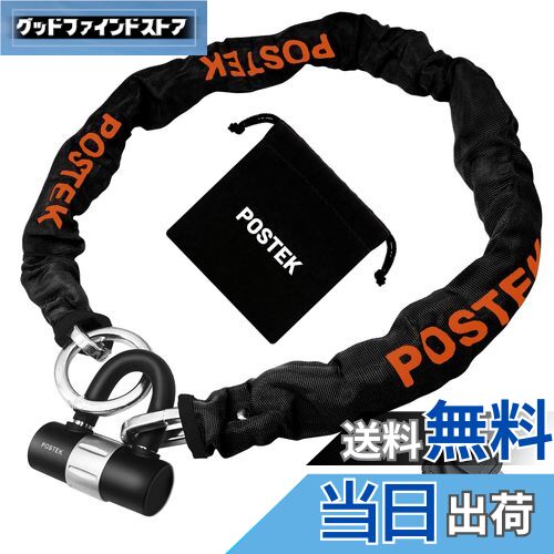 【送料無料】POSTEK バイク ロック チェーンロック 鍵 チェーン パッドロック 長さ1200mm スクエアチェ..