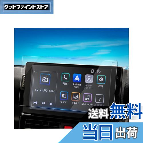 商品情報商品の説明主な仕様 「適用車種」?新型 ダイハツ タント 後期 Tanto LA650S/LA660S型 (2022.10〜現行）?新型 ダイハツ タント カスタム Tanto CUSTOM LA650S/LA660S型 (2022.10〜現行）?ダイハツ タント ファンクロス Tanto FunCross LA650S/LA660S型 (2022.10〜現行）?9インチメーカーオプション専用br「特徴」：HDクリア、キズ防止最適、自己吸着タイプ、気泡なし、9H硬度、貼り付けも簡単、ARコーティング、疎油性、撥水性、飛散防止、汚れ防止br「0.33mm極薄」：更に滑らかな手触りを提供して、スムーズな操作体験は本体の手触りをそのままに感じできますbr「同梱発送」：強化ガラス保護フィルムx1、固定用シールx2、ウェットティッシュx1、ホコリ取りシートx1、画面拭きクリーナーx1、取付説明書x1br「安心な3年メーカーサービス＆無償返品・返金保証」：弊社の保護フィルムは3年間の安心保証が付き、3年間以内に何にか不具合・不良があれば無償交換または全額返金などの保証サービスを提供致しますので、ご安心してお買い求めください。製品に何か不明点がありましたら、ご連絡頂ければ迅速に対応させて頂きますので、いつでもお気軽にメールでご連絡ください。