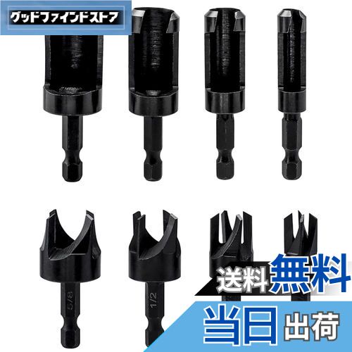 【送料無料】KEWAYO 8個ウッドプラグカッターセット面取りウッドプラグカッター高炭素鋼 コルクドリル ..
