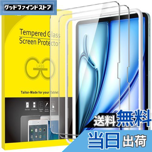 【送料無料】JEDirect iPad Air用 11インチ M2 (2024) 液晶保護フィルム ガイド枠付き 強化ガラスフィルム HDクリア 2枚セット