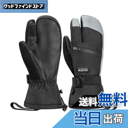 【送料無料】[OutdoorMaster] スキーグローブ メンズ レディース 3本指グラブ 2倍保温 防寒 防水 スノボ グローブ 手袋 スノーグローブ 滑り止め加工 スマホ対応 防寒グローブ スキー手袋 厚手 防風 保温 紛失防止 調整ベルト付き 雪遊び/自転車/スキー/登山/防寒作業