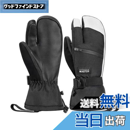 【送料無料】[OutdoorMaster] スキーグローブ メンズ レディース 3本指グラブ 2倍保温 防寒 防水 スノボ グローブ 手袋 スノーグローブ 滑り止め加工 スマホ対応 防寒グローブ スキー手袋 厚手 防風 保温 紛失防止 調整ベルト付き 雪遊び/自転車/スキー/登山/防寒作業