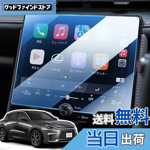 商品情報商品の説明主な仕様 【適合車種】 2023 新型 レクサス LBX MAYH1#型 lexus lbx （2023.12~現行） MAYH10 MAYH15適応。レクサス NX 2代目 NX250 NX350 NX450H+対応。br【9H高硬度ガラスフィルム】レクサス lbx 保護フィルムに は9H硬度素材を採用し、ガラスを強化することで外界からの衝撃（鍵や硬いものなど）を吸収し、映像へのダメージを最小限に抑えます。 貼った事で傷が付かない安心感で生まれました。br【貼り付けが簡単】カーナビ保護フィルムは、説明書と固定用シールがセットになったキットが付属していますので、初心者の方でも簡単に貼り付けることができます。 ホコリや汚れがあると気泡が入ることがあります。 貼る時に空気が入っても少し剥がし貼り直せば大丈夫です。後は綺麗になっています。br【指紋や汚れを軽減】 表面は防水・撥油・防汚加工が施されており、指紋や汚れが付きにくくなっています。 日常生活でカーナビゲーションを使用する際、画面に指紋や汚れが付いても、湿らせたペーパータオルで拭き取るだけでOK。br【高解像度と鮮明度】高解像度の透明度と99％以上の光透過率は、元の画質を損なうことはありません、強化ガラスは透明な光沢を作成し、画面の元の鮮やかな画質をお楽しみください、あなたに快適な視聴体験をもたらします。br【絹のような手触りを体験】当社のlbx レクサス 保護フィルムは、滑らかな手触りと高感度を向上させるように設計されており、指先が簡単かつ快適に滑ることができ、絹のような手触りを提供し、元のスクリーン体験をさらに超えます。br【安心の品質保証】レクサス lbx アクセサリー 保護フィルム は、より完璧な2.5カーブエッジと自動通気技術を採用しています。取り付けや製品に関するご質問がございましたら、LANGBEANカスタマーサポートまでメールでお問い合わせください。