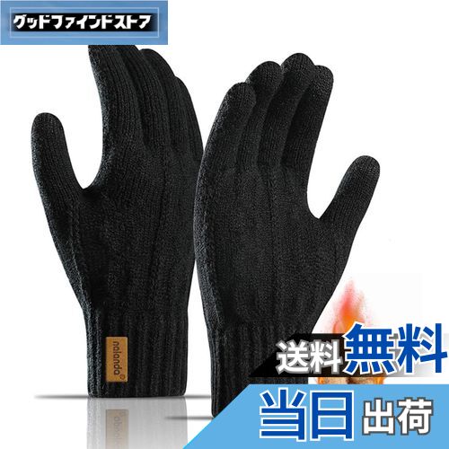 【送料無料】[HORADON] 手袋 メンズ 冬 防寒 ニットグローブ 【裏起毛・瞬間で5度上昇・スマホ対応・暖かさが身に染みる】 防寒グローブ 厚手 ニット手袋 保温 てぶくろ 人間工学 暖かい 柔らか 伸縮性 バイク サイクリング 通勤 通学 男女兼用 (A2-ブラック（厚手裏起毛）)