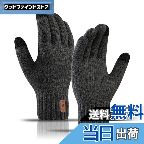 [HORADON] 手袋 メンズ 冬 防寒 ニット手袋 【裏起毛・まるで暖炉のように暖かい・スマホ対応・ 瞬間5度上昇】 手袋 冬 防寒 ニットグローブ 厚手 暖かい 保温 ファション 柔らか 伸縮性 人間工学 バイク サイクリング 通学 通勤 男女兼用 (A1-ダークグレー（薄手裏起毛
