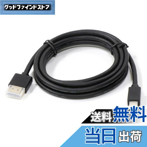【送料無料】Timloon ケンウッドMDV-M910HDF / M910HDL / M909HDF / M909HDL / M908HDF / M908HDL / M907HDF / M907HDL入力用HDMIケーブル KNA-20HC互換品 ブラック