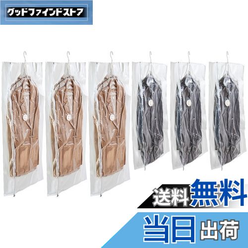 【送料無料】TAILI 吊るせる圧縮袋 真空あっしゅくバッグ 衣類カバー 洋服収納 掃除機対応 吊り下げ 省スペース 着物収納袋 バッグハンガー スッキリ クロ...