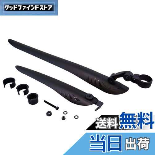 【送料無料】キャプテンスタッグ(CAPTAIN STAG) 自転車フェンダー 泥除け 前後フェンダーセット ロードバイク・クロスバイク ブラック Y-4854