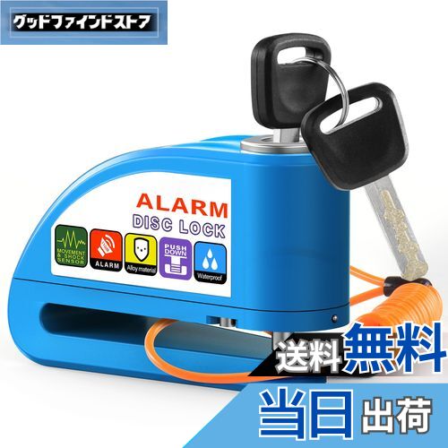 OFFBAIKU バイクロック 【アラーム開閉可能 2024最新型】ディスクロック バイクディスクロック ディス..