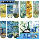 【送料無料】Simpeak 磁気ブックマーク 12個入り マグネットしおり 聖書の言葉 モネ ゴッホ レトロ調 磁石しおりセット 学生 教師 読書