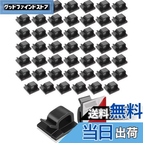 【送料無料】harukita ケーブルクリップ ケーブルホルダー コードクリップ 収納 ケーブル固定具 ケーブ..