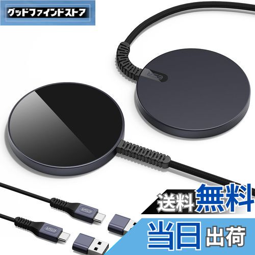 【送料無料】【2023改良型】ESR ワイヤレス充電器 MagSafe 対応 充電器 マグネット式 iPhone16/15/14/13/12 AirPods 4/3/AirPods Proシリーズ対応 急速充電 強力磁気吸着 強化編組ナイロンケーブル 2個入り ブラック
