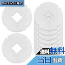 【送料無料】KEEPOW 10枚 (NASTA)KS-8840PR / KS-FKS8840 / KS-FK8840 対応 換気口 フィルター 丸型 直径86mm 内径24mm 給気口フィルター 掃除 新居 10枚入
