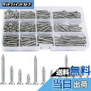 【送料無料】TAORAYO セルフタッピングねじ 木ネジ トラス頭タッピングねじ 木ネジセット ねじセット ネジ釘 トラス頭タッピングねじ 十字穴付皿 SUS3...