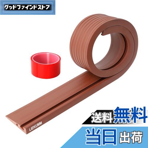 【送料無料】LIEKUMM 高さ1.5cm 段差スロープ 耐荷重800kg 車椅子 スロープ 段差解消スロープ PVC材質 車椅子用スロープ ロボット掃除機 適用 柔軟静音 両面テープ付き 赤茶色