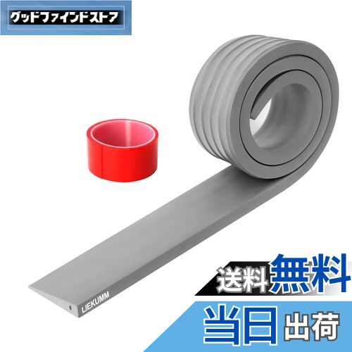 【送料無料】LIEKUMM 高さ1cm 段差スロープ 耐荷重800kg 車椅子 スロープ 段差解消スロープ PVC材質 車椅子用スロープ ロボット掃除機 適用 柔軟静音 両面テープ付き 灰色