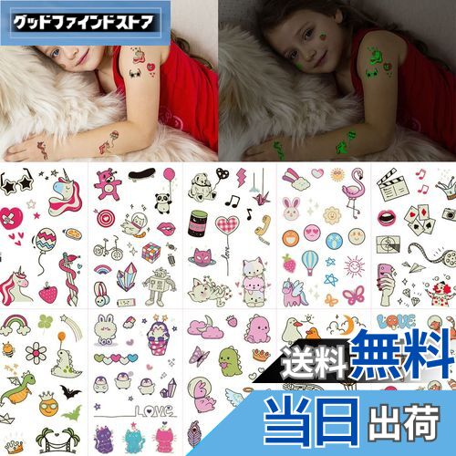 【送料無料】VIWIEU 10枚タトゥーシール光るかわいい 漫画動物 キッズ 男子女子用、小さく明るい一時的なボディシール、暗闇で輝く子供誕生日パーティーギフト...
