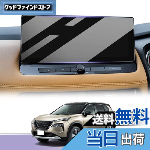商品情報商品の説明主な仕様 【対応車種】本商品は、エクストレイル 4代目 X-TRAIL T33/SNT33型 2022~のカーナビ専用ガラスフィルムです。ご購入前にぜひ確認してお願いします。(パック:強化ガラスフィルム*1+フィルムツール)br【高品質ガラス使用で優れたタッチ感と高い透過度】当社のエクストレイルt33ガラスフィルムの素材には上質なガラスを使用します。優れたタッチ感と指滑りを実現します。また、透過度も高くカーナビの画面を鮮明に見ることが出来ます。br【貼付簡単】：当社のエクストレイルt33ガラスフィルムは自己吸着型、防気泡加工されたので、位置を決めて、軽く押すだけで、自然に吸着できます。br【9Hの硬さ】：高品質ガラスを採用した硬度9Hの強化ガラスでキズから守ります。また、耐衝撃、飛散防止加工されて、 万が一フィルムが破損した場合でも、ガラスが飛び散らず張り付いた状態になるので安全です。br【品質保証】当社のエクストレイルt33専用ガラスフィルムは商品保障ついております、破損・紛失等がございましたら、ぜひお問い合わせください。（24時間以内対応致します）「アカウントサービス」＞「注文履歴」＞「販売元」＞「質問する」。