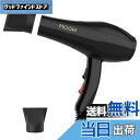 【送料無料】EGEN ヘアドライヤー プロサロン用 業務用/家庭用 【人気 ランキング】大風量2.0m?/分!速乾 2000Wノズル2個セット付き マイナスイオ...