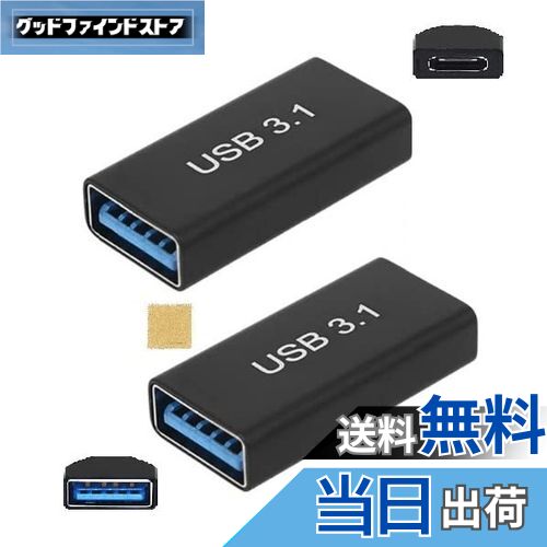 Sound Wave 3.2 Gen2 10Gbps高速データ転 アダプター メス メス USB延長コネクタ USB-C メス to USB-A メス 変換アダプタ Type-C メス - Type-A メス 中継アダプタ 5A 急速充電＋10Gbps 高速データ転送 タイプC タイプA 延長コネクタ Type C 高性能デバイスに対応Gen2US