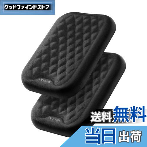 【送料無料】VAYDEER リストレスト アームレスト 肘置き エルボーレスト 低反発 手置き クッション 人間工学デザイン オフィス/ゲーム/PC/ノートパソコン用 （2個）