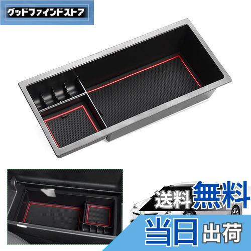 【送料無料】【GAFAT】 トヨタ プリウス ZVW50 4代目 2015年~2023年 専用 プリウス50系 センターコンソールボックス 車用収納ボックス プリウス50 収納ボックス 外付コンソールボックス 内装パーツ アームレストボックス ドレスアップ ABS材質製 小物入れ 滑り止め