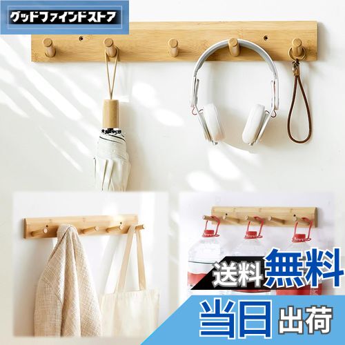 【送料無料】aleawol ウォールハンガー 5連 壁取り付け式コートラック 天然竹製 木製 壁掛けフック 収納フック 洋服掛け コート掛け 帽子掛け 高耐荷重...